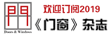 《门窗》杂志