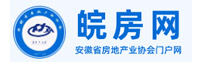 皖房网 安徽省房地产行业协会门户网